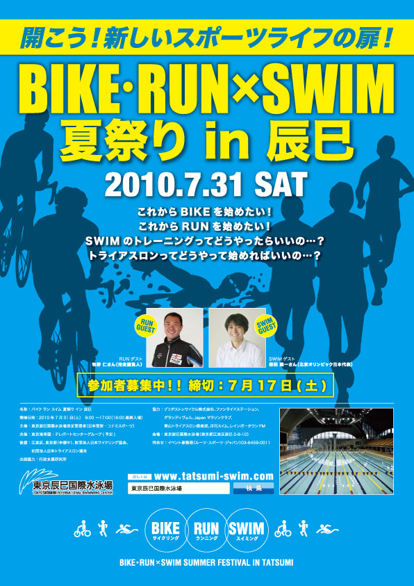 http://triathlon-style.com/news/images/TATSUMI-SWIM.jpg