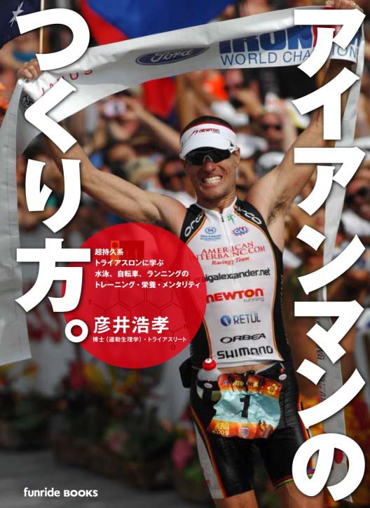 http://triathlon-style.com/news/images/im_tukuru.jpg