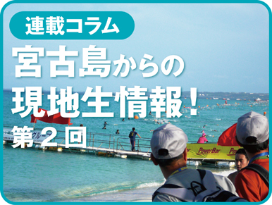 http://triathlon-style.com/news/images/miyako_rensai_2.jpg